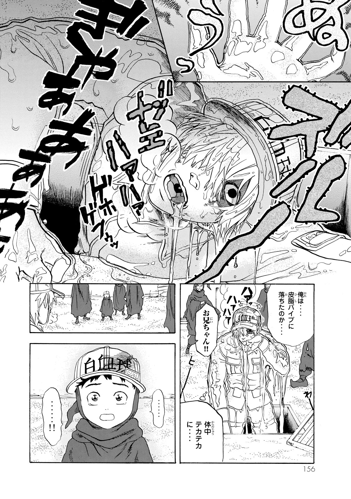 Hataraku Saibou - Chapter 14 - Page 28